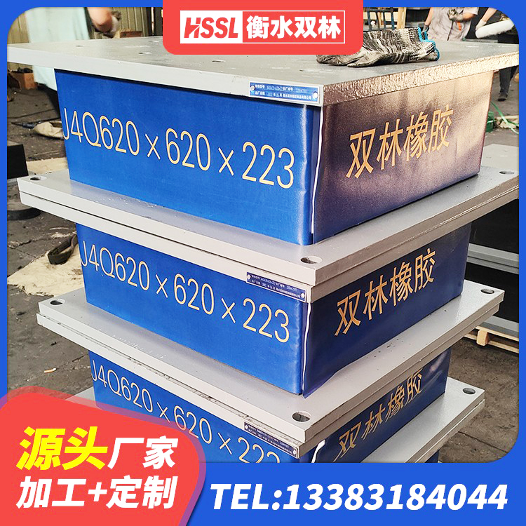 卫东区钢连廊用建筑抗震支座生产厂家 卫东区建筑隔震建筑的橡胶隔震支座 卫东区高阻泥橡胶隔震支座 卫东区建筑橡胶隔震垫 - 第1张