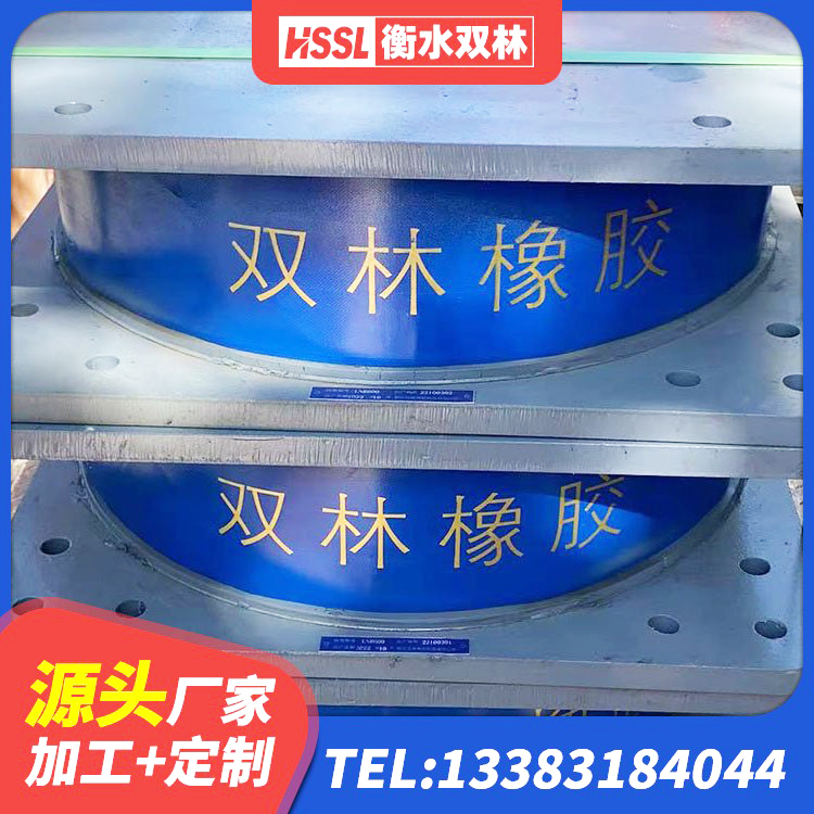 卫东区受力的隔震支座厂家 卫东区橡胶组合隔震支座厂家电话 卫东区LNR600天然隔震支座生产厂家 卫东区建筑隔震支座商家源头工厂 - 第3张